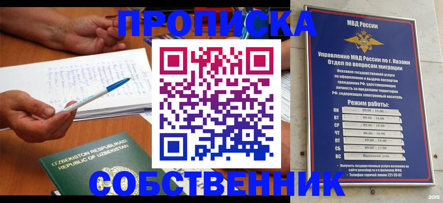 прописка законно в Чаплыгине