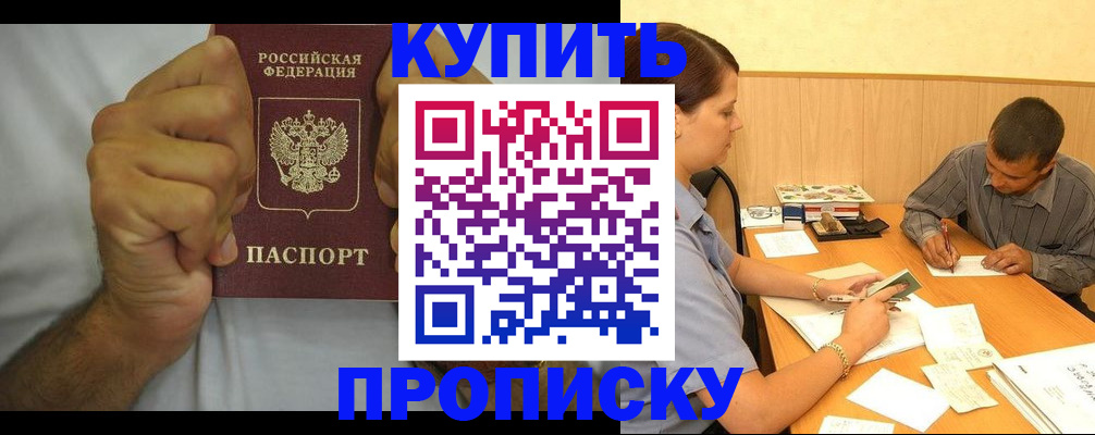 прописка штамп в Чаплыгине