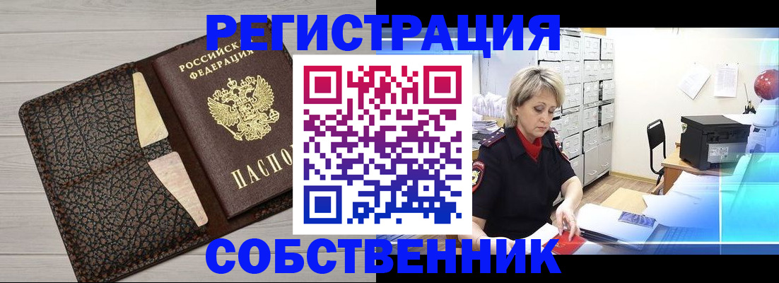 прописка иностранных граждан в Чаплыгине
